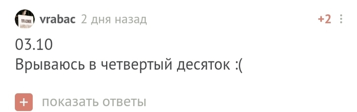 С прошедшим днем рождения, @vrabac! - Моё, Поздравление, С днем рождения, Без рейтинга