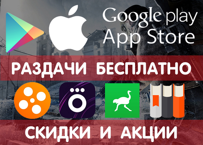 Google Play  App Store  04.10 (    ), + , ,    . Google Play, iOS,   Android, , , , , , 