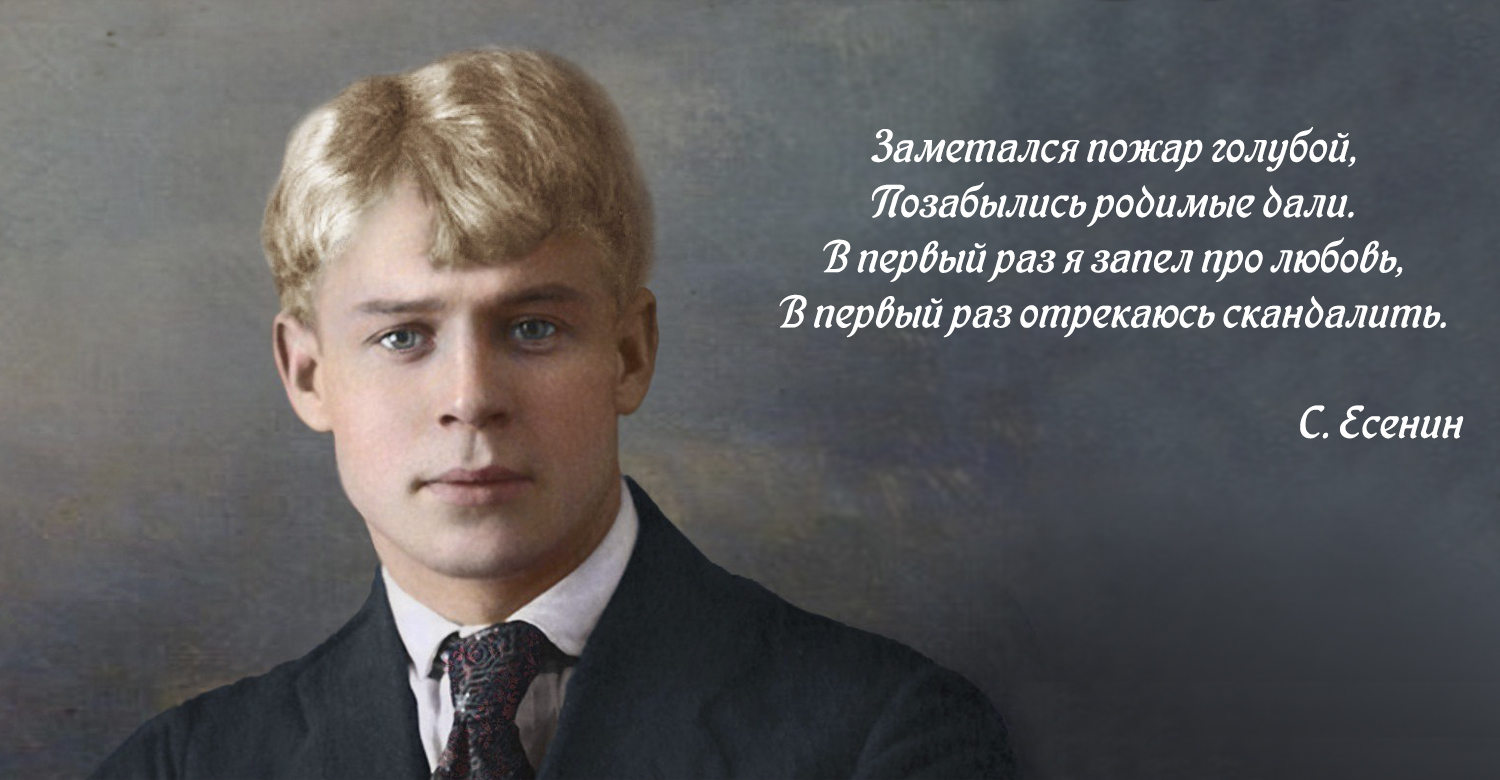 Есенин пишущий. Сергей Есенин. Сергей Безруков Сергей Есенин. Сергей Безруков Есенин. Са Есенин.