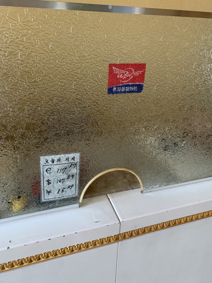 Северная Корея или все не совсем так Путешествия, Северная Корея, Коммунизм, Чучхе, Пхеньян, Мат, Длиннопост