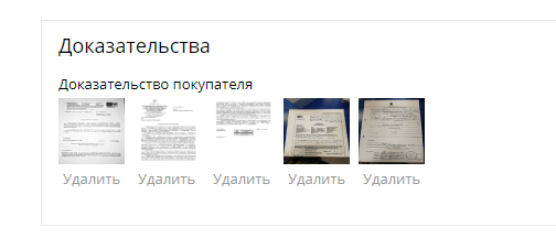 Почта России головного мозга. Часть 2. - Моё, Почта России, Воровство, Кража, AliExpress, Длиннопост, Спор, Мат