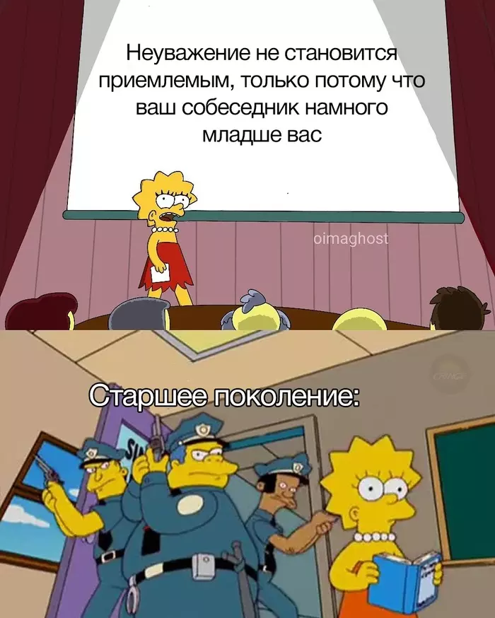 Let's respect each other - The Simpsons, Lisa Simpson, Memes, Respect, Older generation