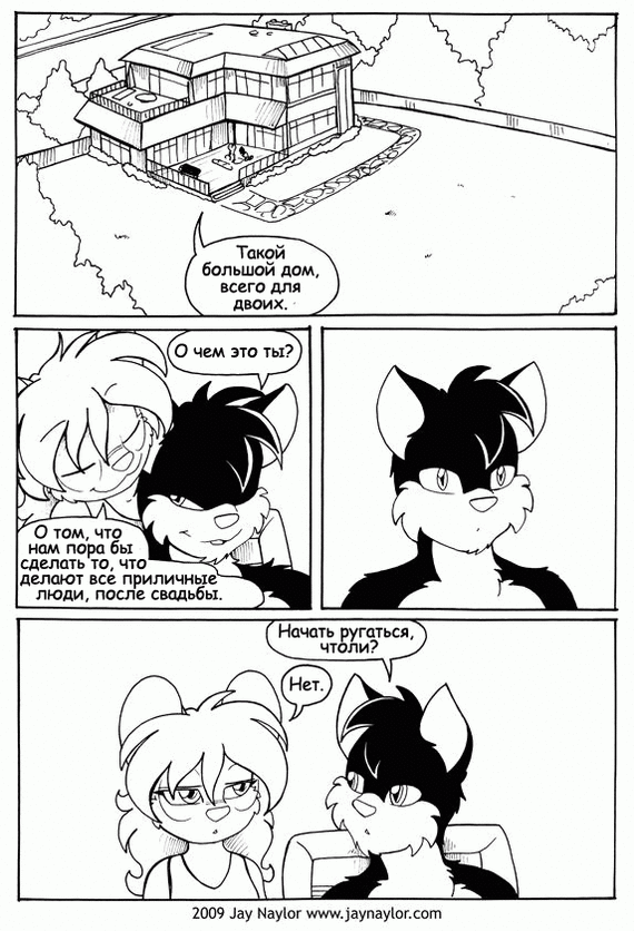 Better Days. Chapter 25 - Better Days - NSFW, Furry, Comics, Better Days, Jay naylor, Black and white, Furotica, Longpost