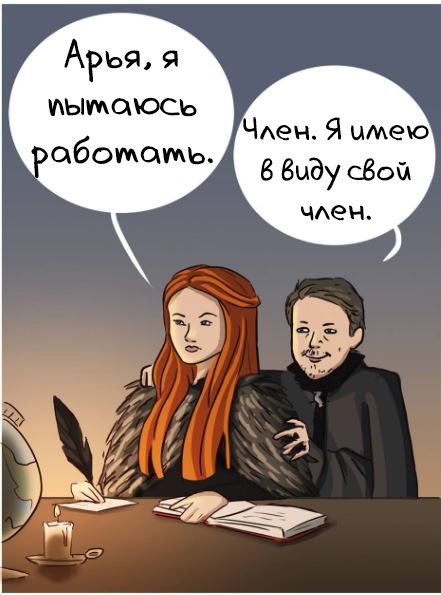 Enrages. - Comics, Translated by myself, Madamelady, Game of Thrones, Arya stark, Sansa Stark, Longpost, Petyr Baelish, Mat