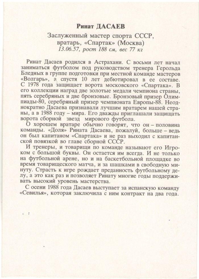 жо и бут на правом фланге
