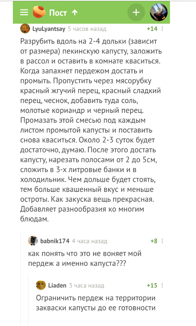 Или вставить пробку... - Скриншот, Рецепт, Простой-Сложный рецепт