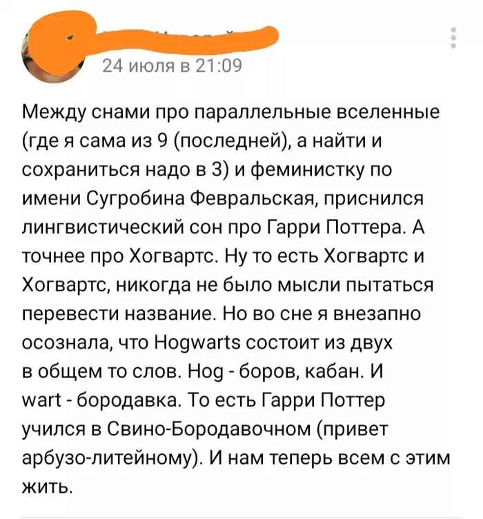 Снится же кому-то что-то интересное - Необычные сны, Скриншот