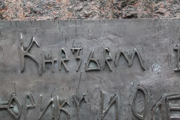 Dysgraphia in bronze - My, Staraya Ladoga, I AM, R, Dysgraphia, Longpost