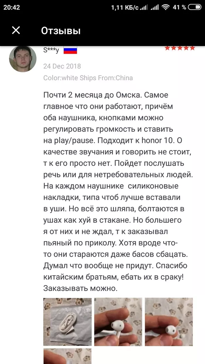 Отзывы на Алиэкспресс - Отзывы на Алиэкспресс, Забавное, Наушники, Мат