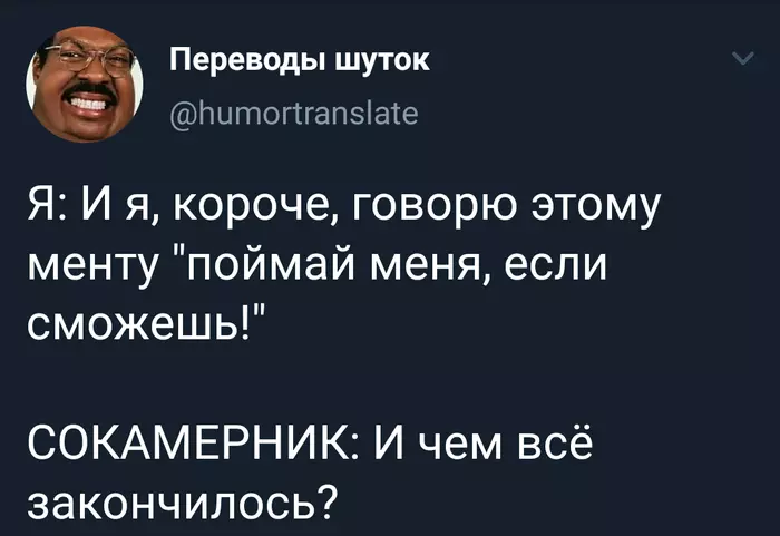 Очевидный финал - Twitter, Скриншот, Очевидность