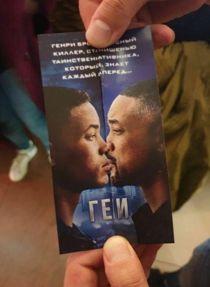 Гемини или гении маркетинга.