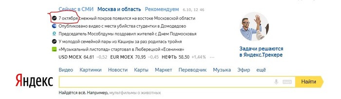 Yandex error - My, Yandex News, Error