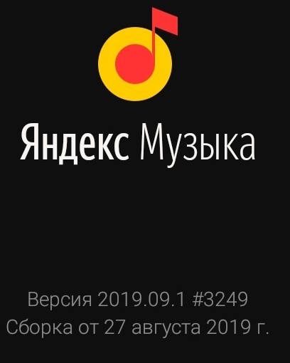 Яндекс.Музыка Варез на Android Яндекс, Яндекс Музыка, Пираты, Халява, Приложение, Музыка, Длиннопост
