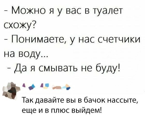 писать в раковину можно