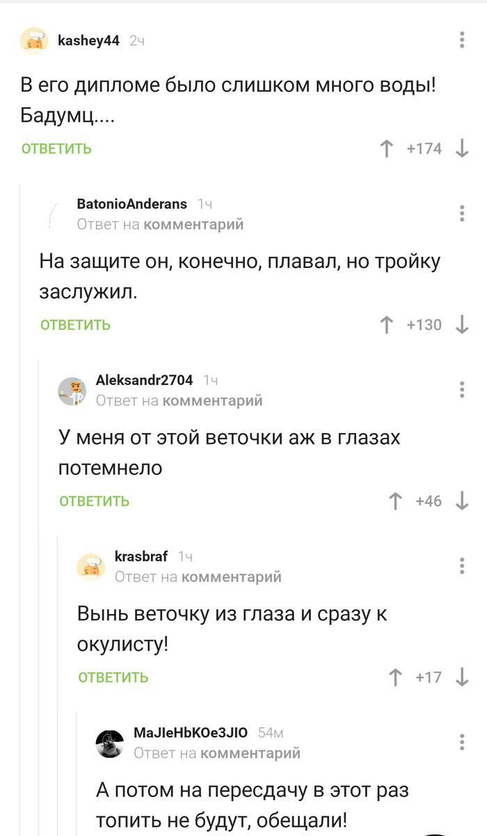 Диплом горит: истории из жизни, советы, новости, юмор и картинки — Все  посты, страница 90 | Пикабу