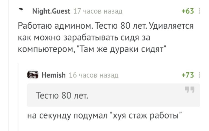 Идеальный кандидат - Работа, Карьера, Юмор, Комментарии на Пикабу