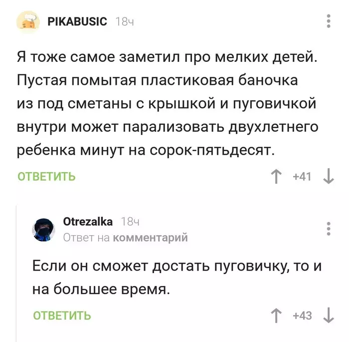 Родителю на заметку - Родители, Родители и дети, Черный юмор, Комментарии на Пикабу