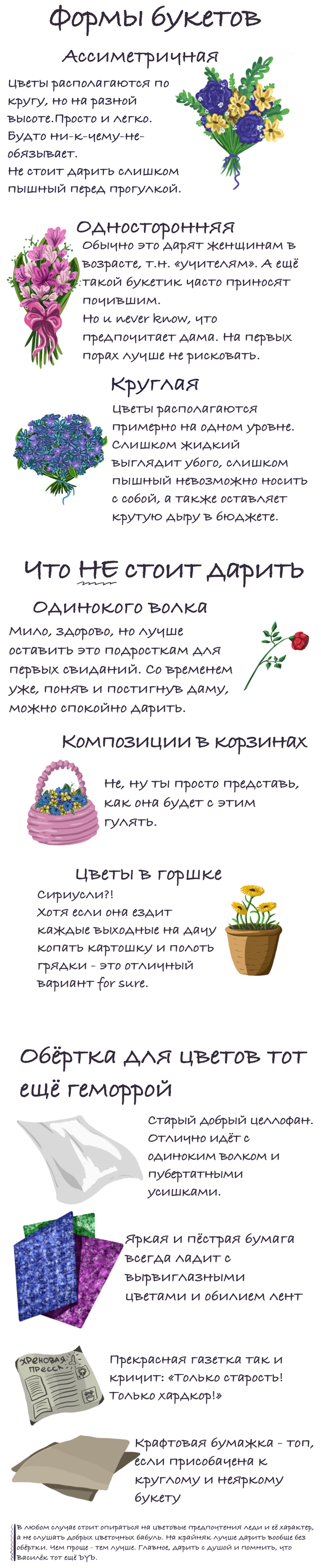 Гайд по цветам ч.3 | Пикабу