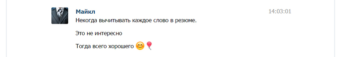 Диалоги с заказчиками - Моё, Фриланс, Заказчики, Скриншот, Диалог, Юмор