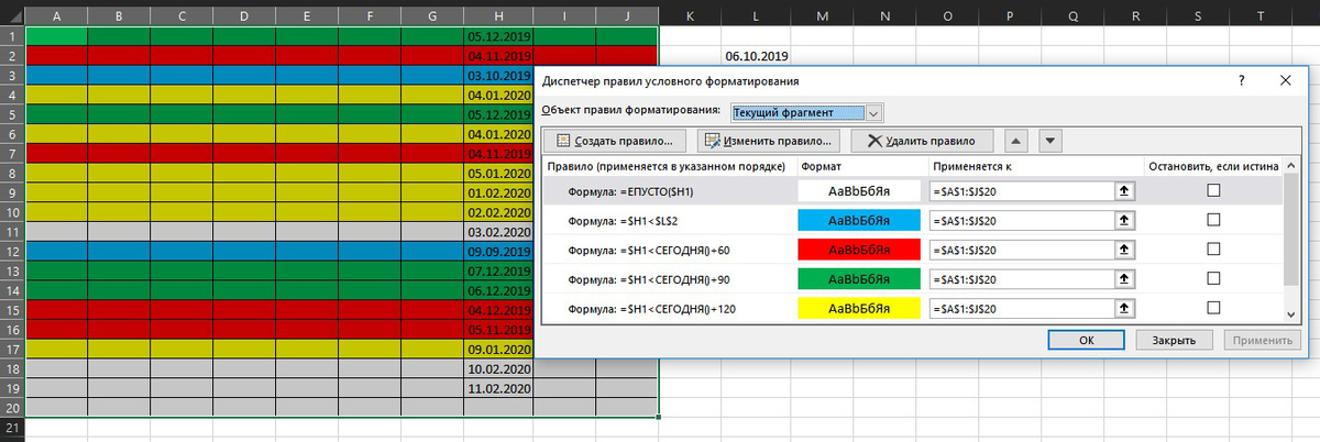 Таблица контроля. Таблица контроля сроков. Таблица excel контроля сроков. Контроль в эксель. Эксель контроль дат.