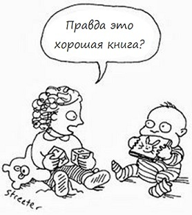 Бесценный опыт выращивания 8. Обучение чтению. - Моё, Дети, Родители, Воспитание, Совет, Опыт, Обучение, Длиннопост