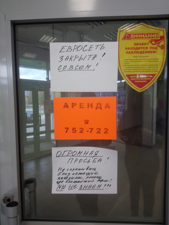 Россия как никак