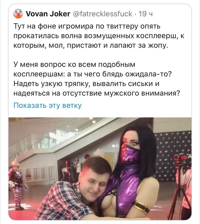 Did you know that touching your ass is a sign of attention? - Screenshot, Attention, Cosplay, Weasel, Igromir