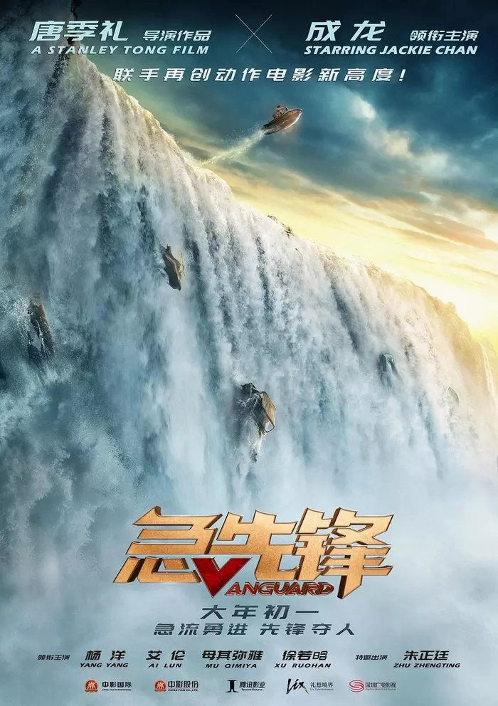 Trailer of the Chinese action movie Vanguard - Jackie Chan, Stanley Tong Wai-Wai, Боевики, Martial arts, Trailer, Vanguard, Asian cinema, Video, Longpost