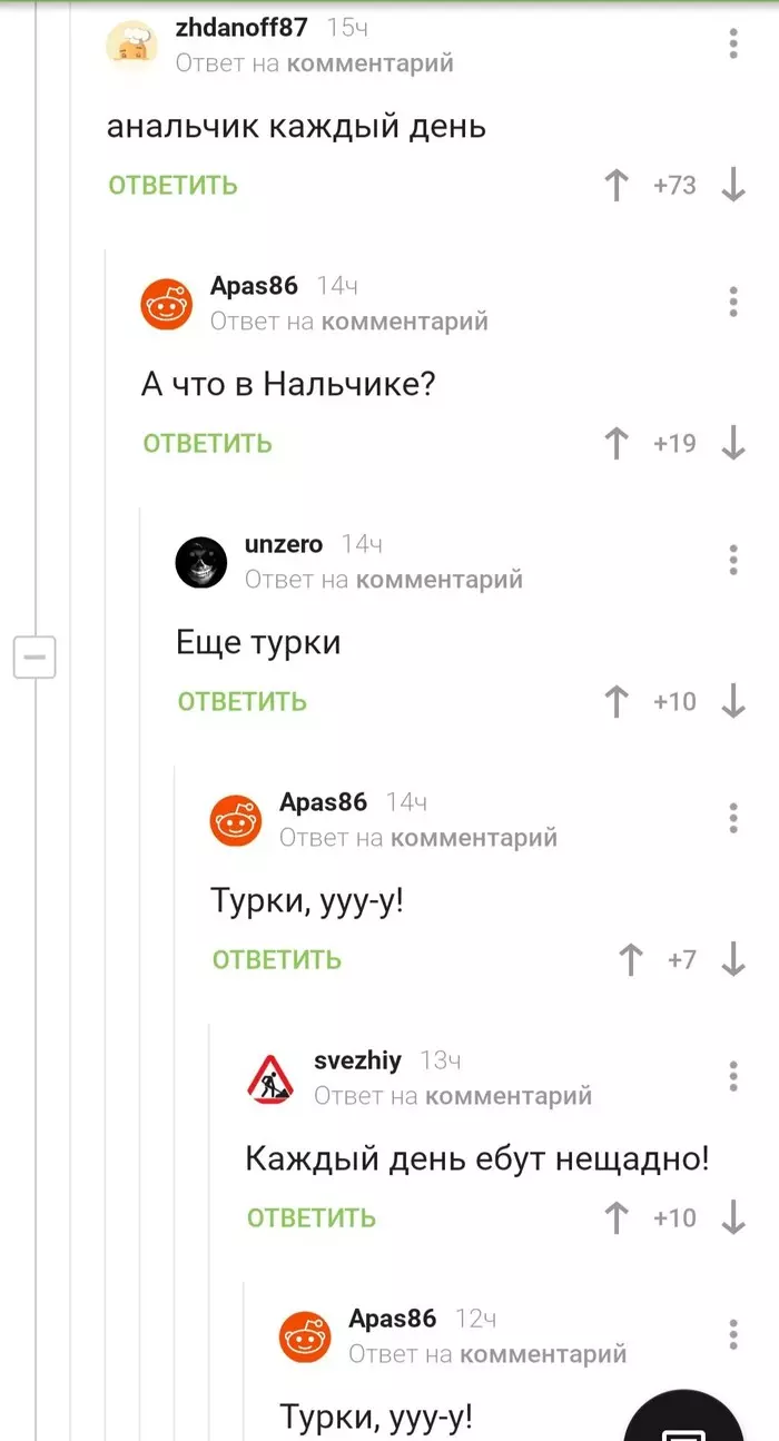 Осторожно! Турки в Нальчике. - Комментарии, Утиные истории, Никакого криминала, Криминал