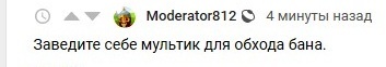 The moderator will not advise bad) - Comments on Peekaboo, Screenshot, Advice, Humor, Moderator