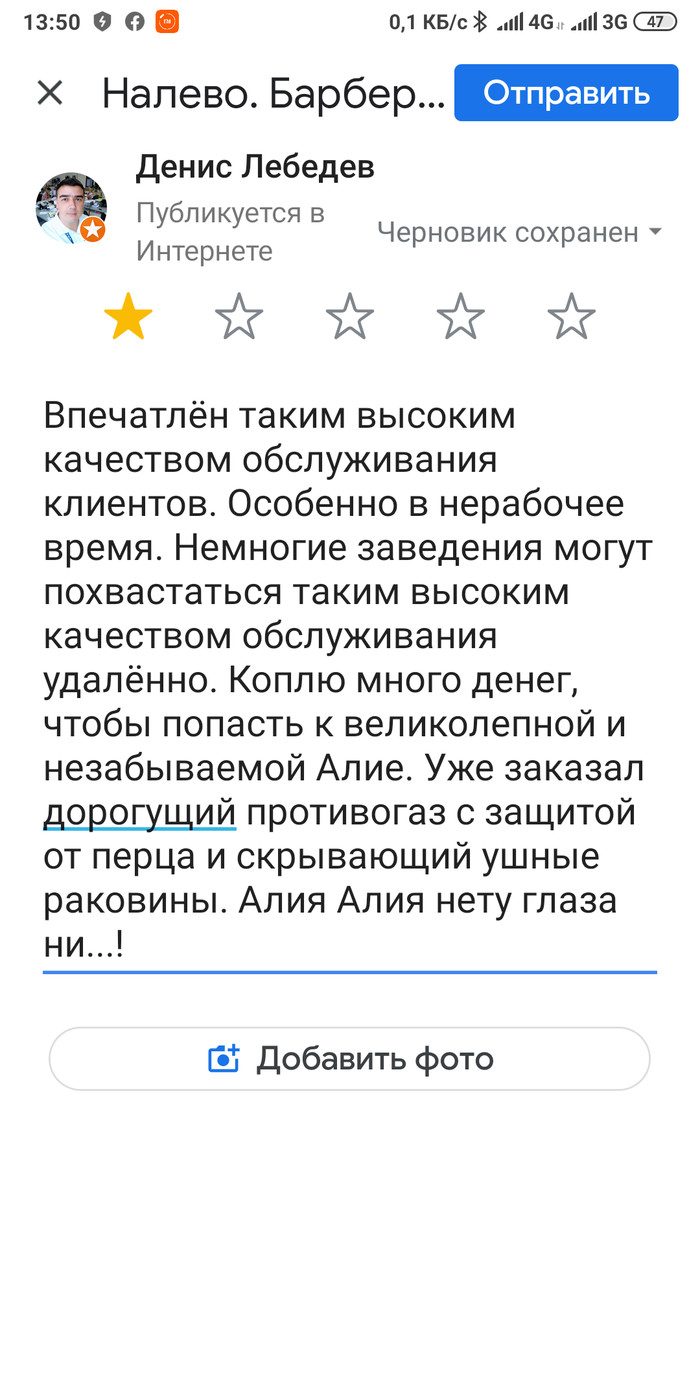 Алия Алия глаз не видит ничего...