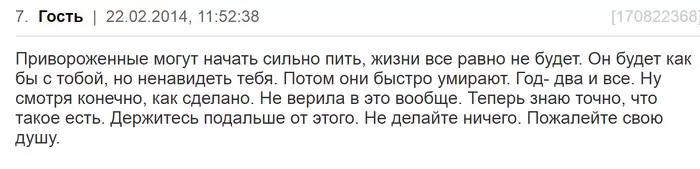 On the web#1 - Longpost, Women's Forum, Screenshot, In contact with, Forum Researchers, My