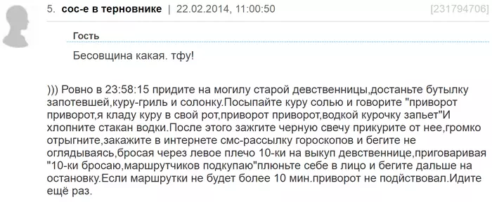 On the web#1 - Longpost, Women's Forum, Screenshot, In contact with, Forum Researchers, My