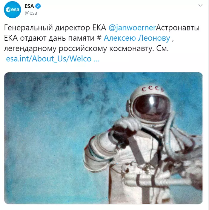 Немного соболезнований от мировых космических агентств Роскосмос, NASA, Esa, Некролог, Длиннопост, Алексей Леонов