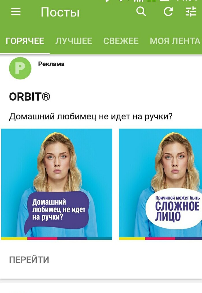 Что, простите?