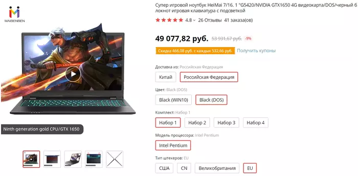 Ноутбуки с Алиэкспресс - Моё, Ноутбук, AliExpress, Видео, Длиннопост