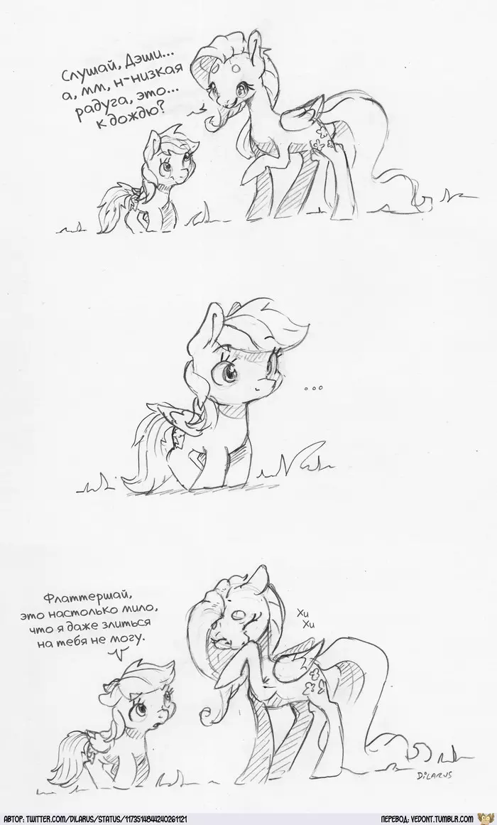 [Translated] It looks like it's starting to rain... - Translation, My little pony, Comics, Rainbow dash, Fluttershy, Dilarus