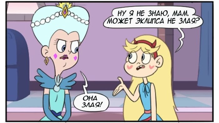    . (?) Star vs Forces of Evil, , , Star Butterfly, 