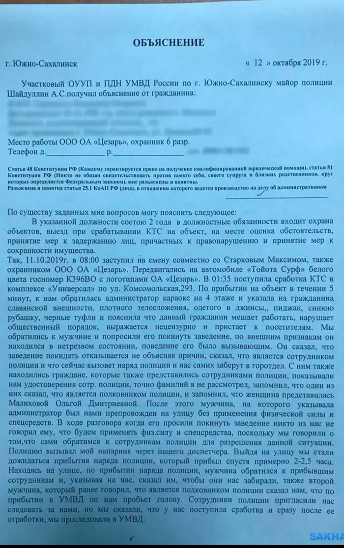 Employees of the Ministry of Internal Affairs promised to break the heads of the security of the entertainment complex, where they were not allowed to karaoke. - Sakhalin, Police, Friday, Longpost