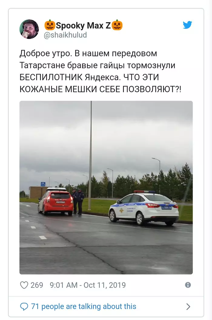 Patrolmen of Tatarstan stopped the unmanned vehicle Yandex. - Yandex., Drone