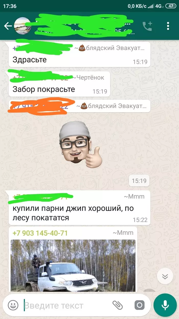 Рабочий чат - Рабочий чат, Whatsapp, Юмор, Длиннопост