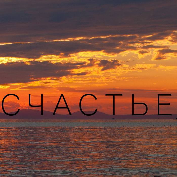 ���� � ���� ������� �������,�� ������ � ����...