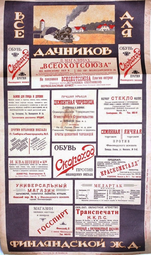 Soviet advertising posters and leaflets of 1920-1950. - Soviet posters, Leaflets, Advertising, Made in USSR, Longpost