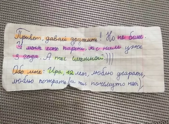 А девчонка то не проста) - Моё, Знакомства, Подруга, Сын, Школьники, Дети