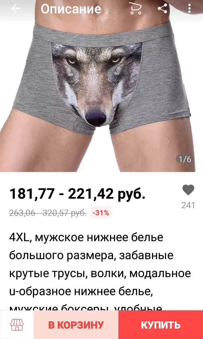 Briefs with a wolf - Underpants, AliExpress, Review, Longpost