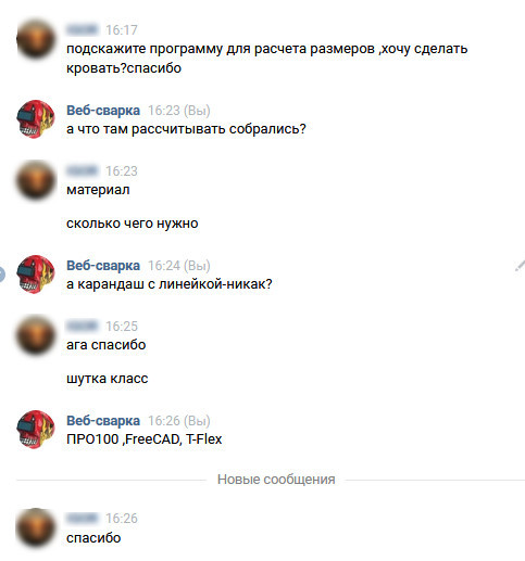 Околосварочное. Тенденции высоких технологий)))