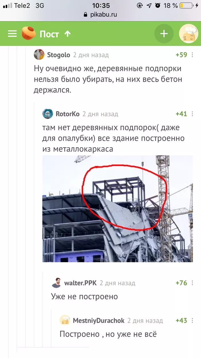 From comments - Comments, Building