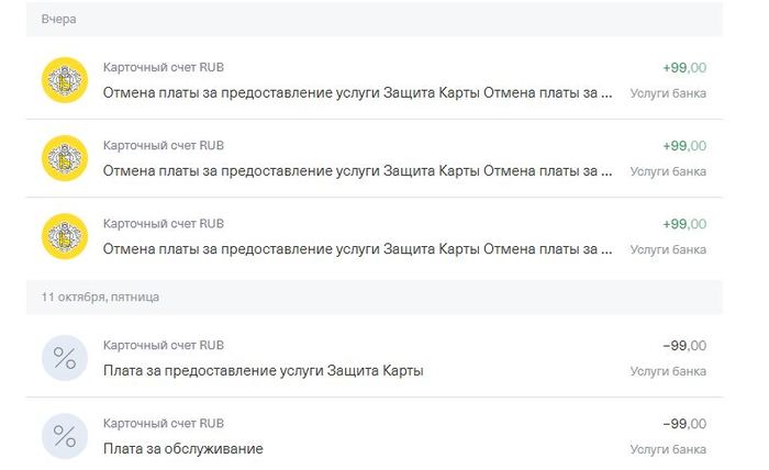 Тиньков, такой Тиньков! - Моё, Тинькофф, Тинькофф банк, Тиньков, Банк, Комиссия, Юмор, Олег Тиньков