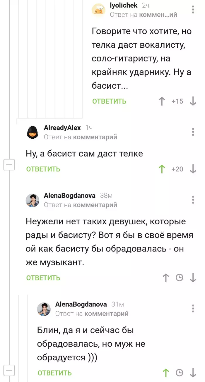 When you and your husband have different views on music - Screenshot, Comments on Peekaboo, Bassist, Why the bassist is not given, Alyona, Bogdanova