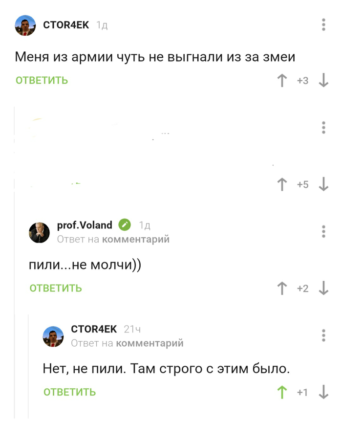 Комментарии прекрасны